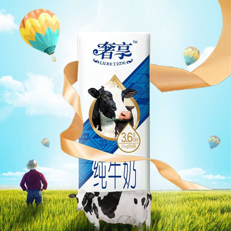 辉山奢享娟姗3.6g纯牛奶  250ml