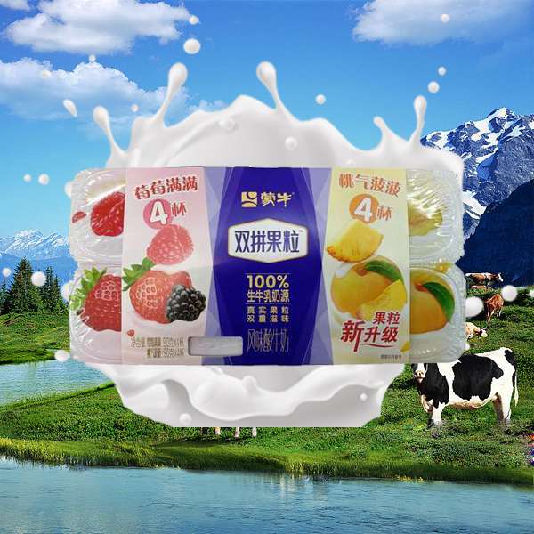蒙牛双拼果粒杯风味发酵乳 90克*8/联