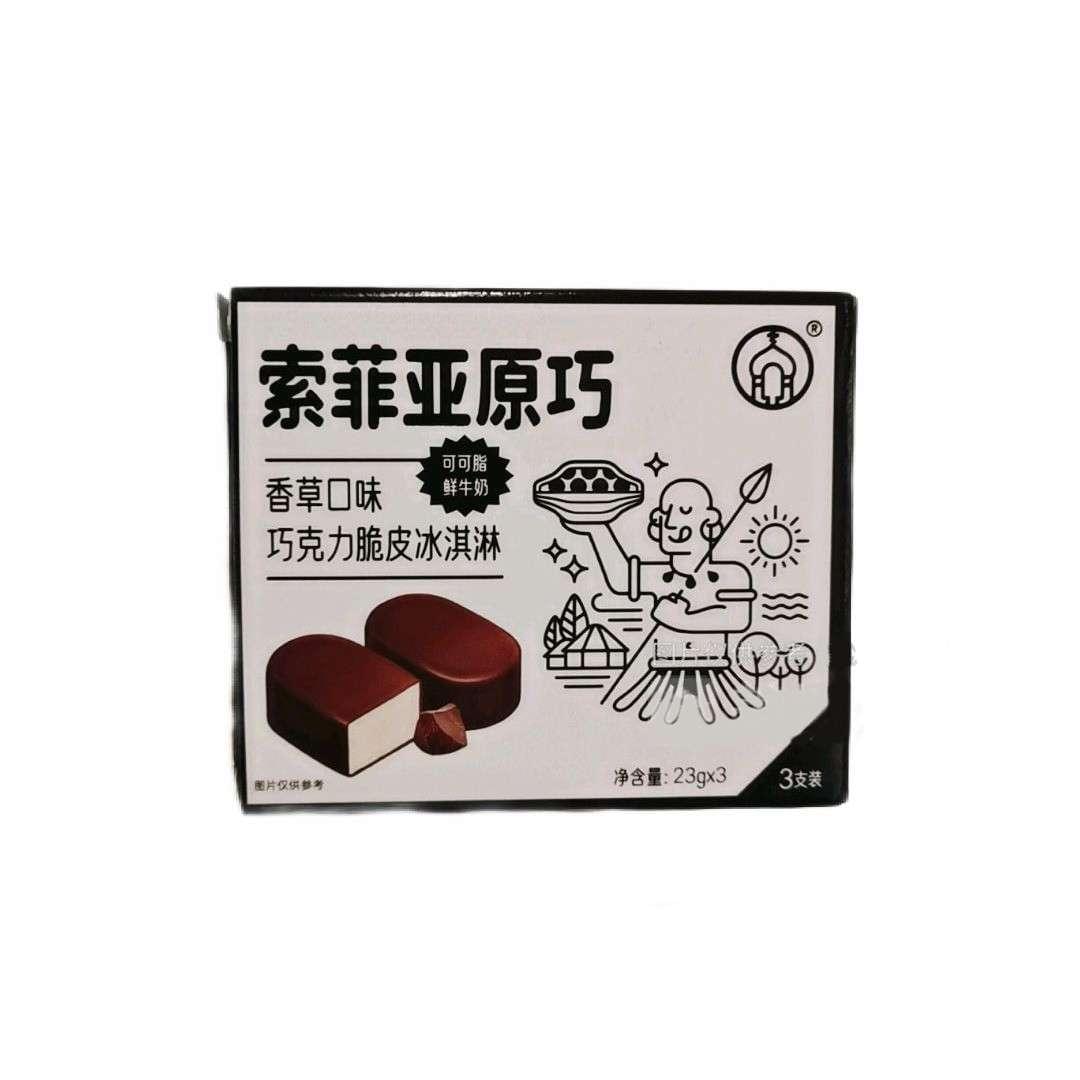 索菲亚原巧（香草口味巧克力脆皮冰淇淋） 23克*3