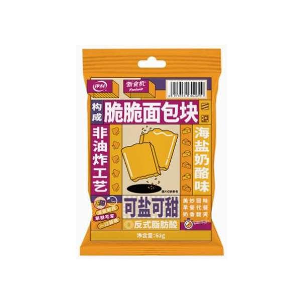伊利脆脆面包块海盐奶酪味 62克