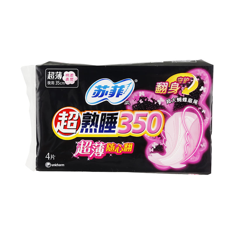 苏菲 超熟睡超薄裸感肌立体护围夜用卫生巾 350mm*4片/...