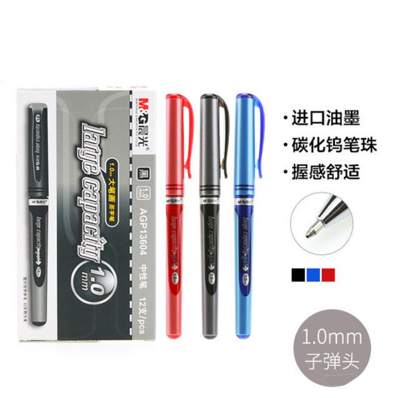 晨光大笔画1.0中性笔1支AGP13604A颜色随机