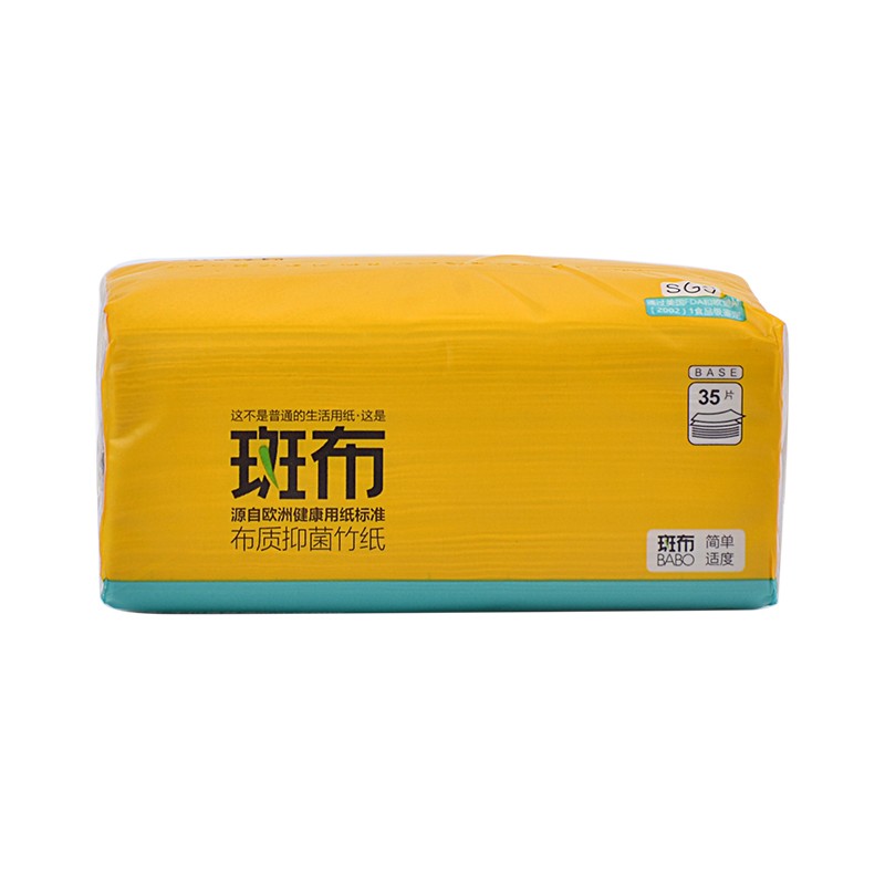 斑布BASE系列随身包面巾纸35片/包