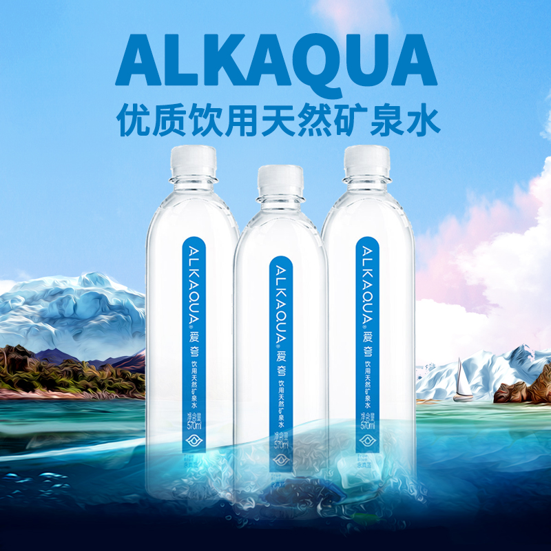 ALKAQUA 优质饮用天然矿泉水 570ml/瓶