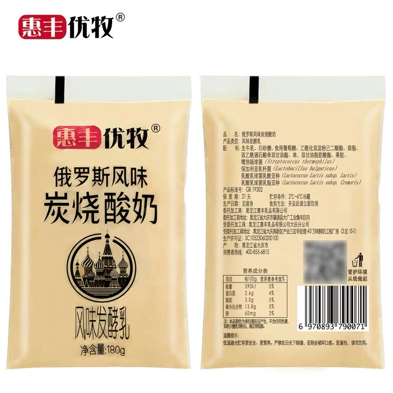 惠丰优牧 俄罗斯风味炭烧酸奶 150g/袋