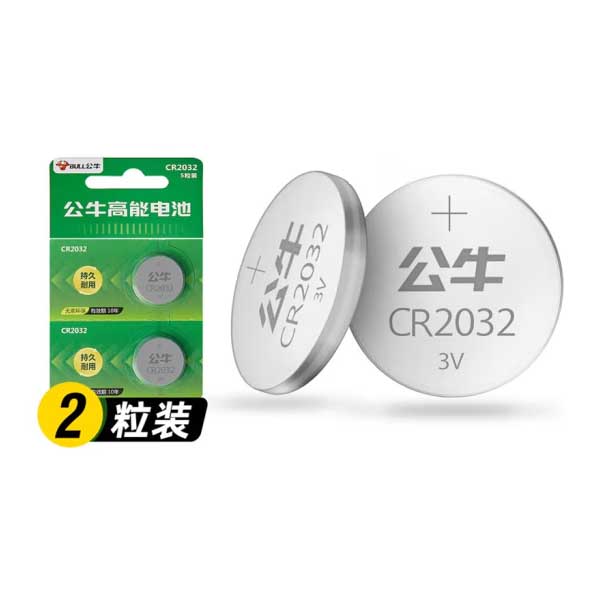 公牛GNV- PC2032纽扣电池1个