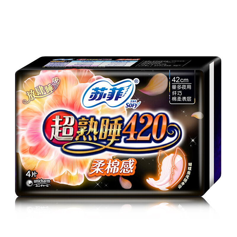 苏菲 超熟睡柔棉感夜用卫生巾 420mm*4片/包
