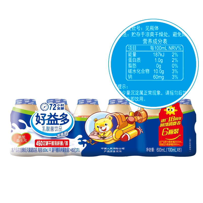 好益多乳酸菌饮品100ml*5/组