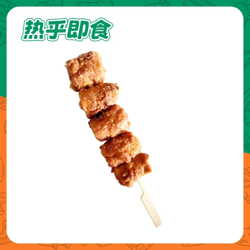 【炸烤小食】熟食 香辣杏鲍菇 80g/串