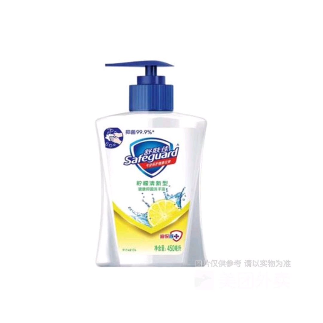 舒肤佳柠檬清新型健康抑菌洗手液450ml/瓶