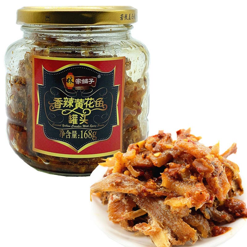 林家铺子 香辣黄花鱼罐头 168g/罐