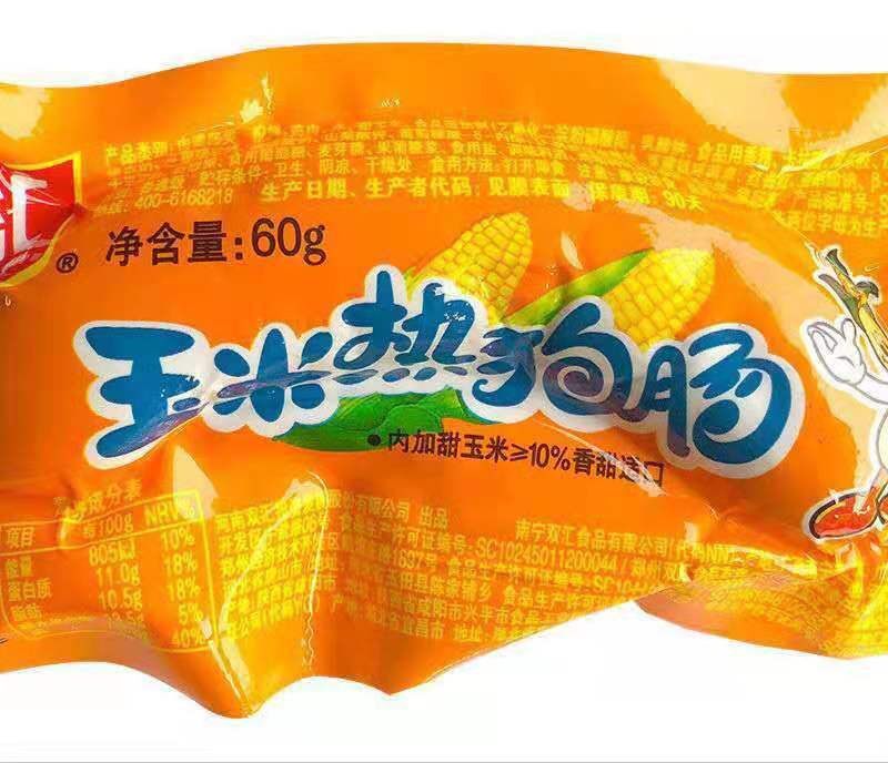 双汇玉米热狗肠60g/袋