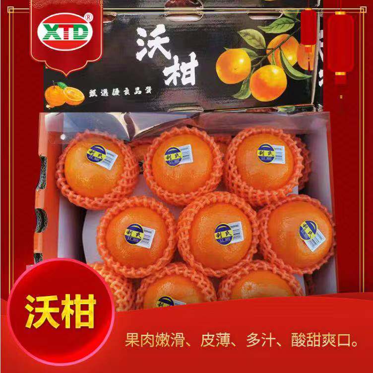 【水果礼盒】武鸣沃柑礼盒2800-3000g