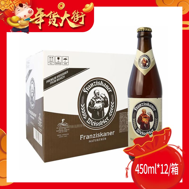 范佳乐 小麦啤酒瓶 450ml*12/箱