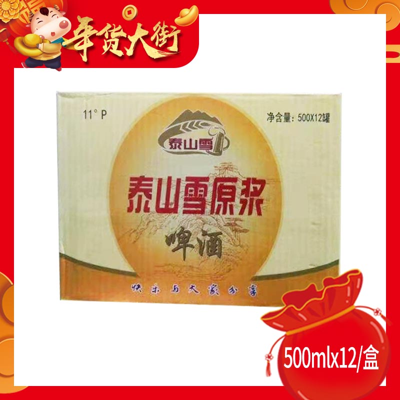 泰山雪 啤原酿金罐啤酒500ml*12/箱