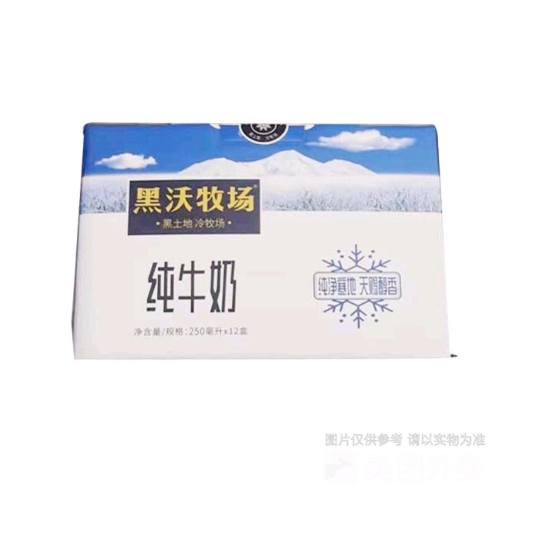 完达山苗条砖黑沃牧场纯牛奶250ml*12盒/箱