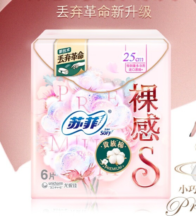 苏菲 裸感S棉中贵族日用卫生巾 250mm*6片/包