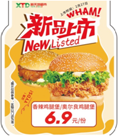 【美味即食】香辣鸡腿堡150g/个