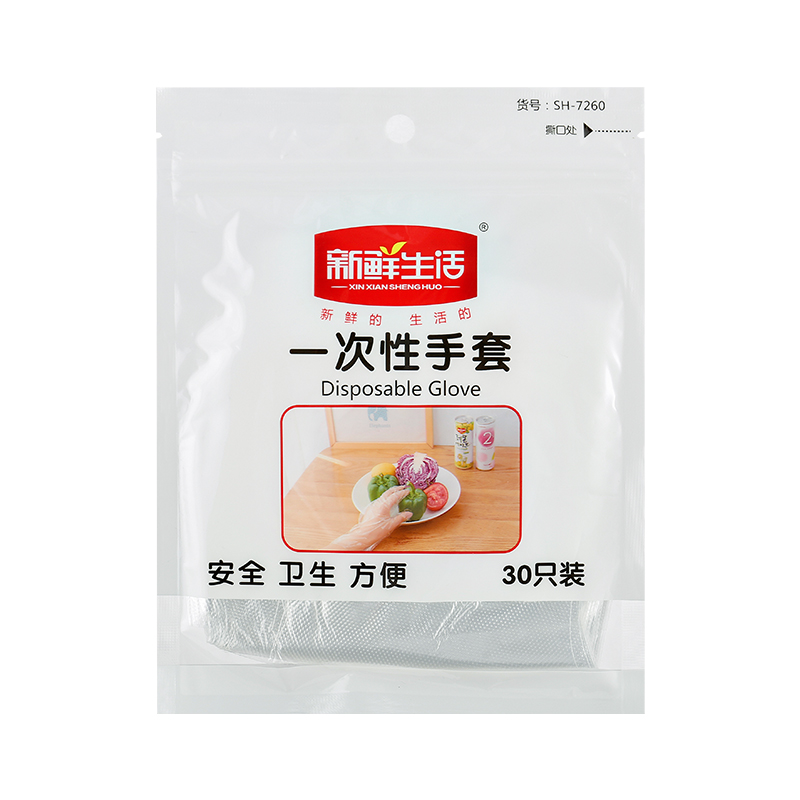新鲜生活一次性手套30只/袋