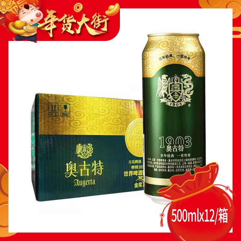 青岛啤酒奥古特12度500ml*12罐/箱