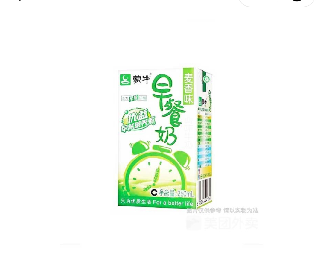 蒙牛利乐包早餐麦香奶250ml/包