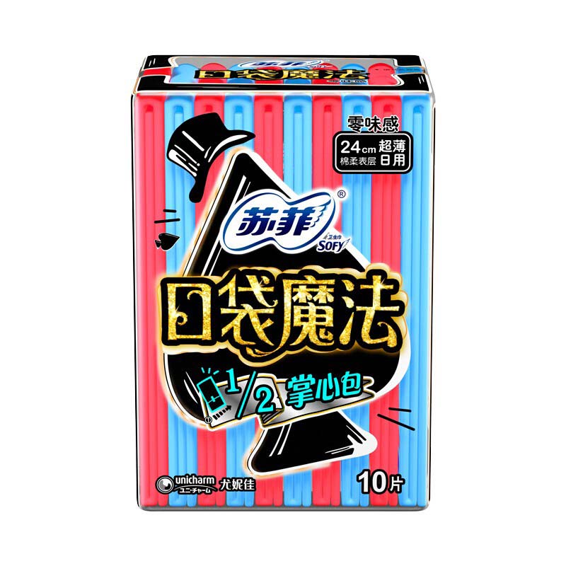 苏菲 口袋魔法超薄棉柔日用卫生巾 240mm*10片/包