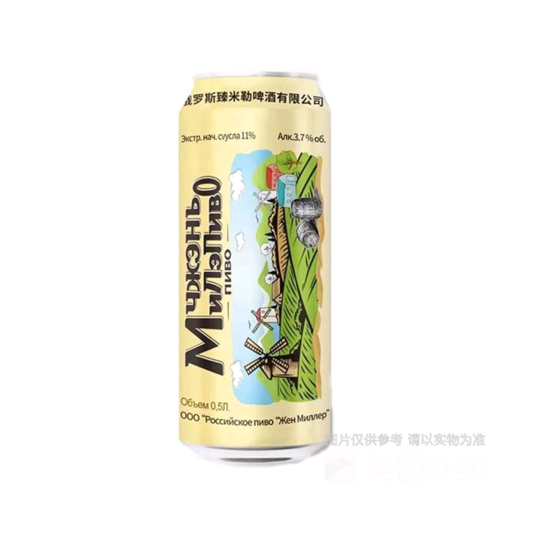 臻米勒啤酒500ml/听