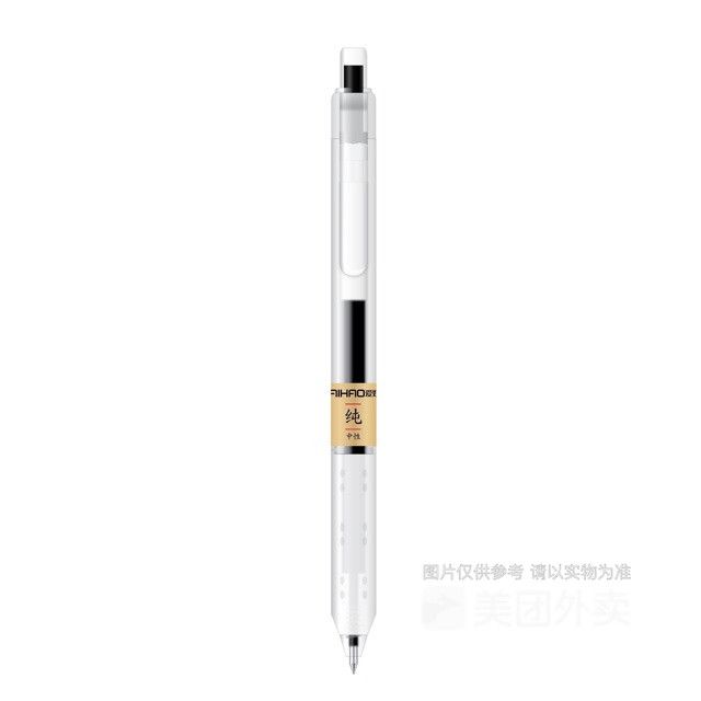 爱好子弹头按动中性笔X97 黑 0.5 