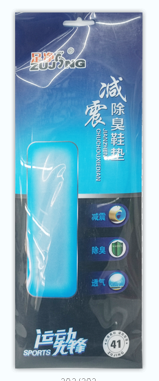 足净减震除臭鞋垫 （运动可裁剪) 