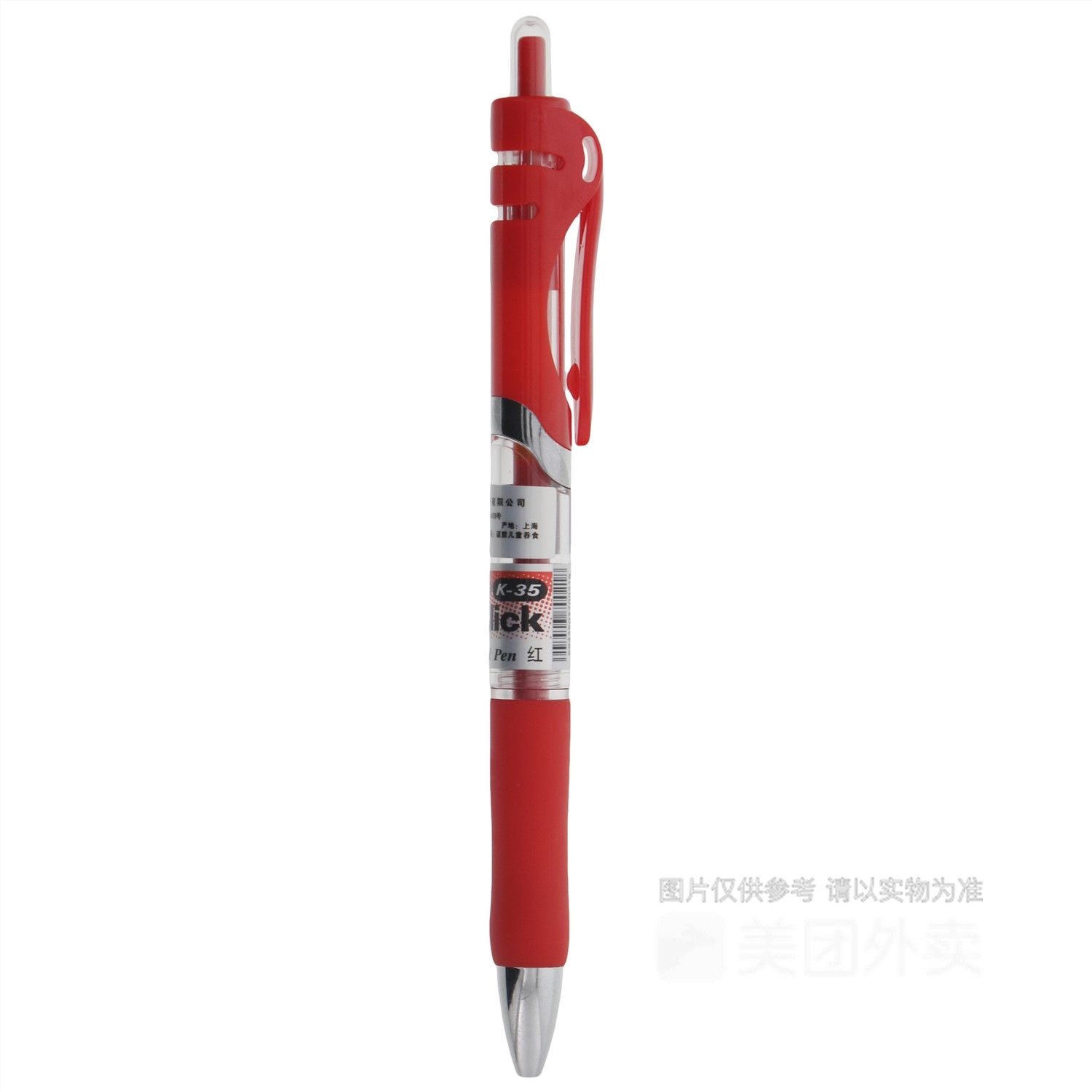 晨光中性笔办公K35红0.5 
