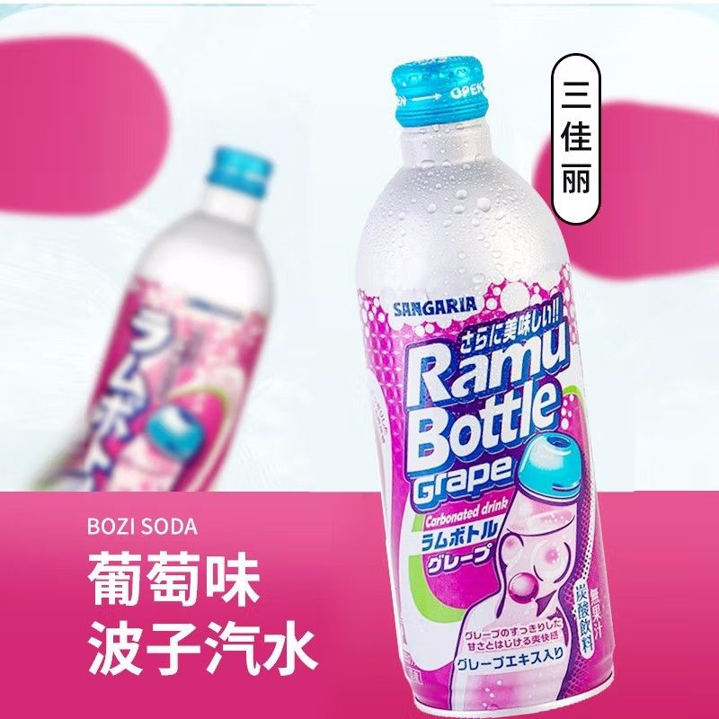 三佳利葡萄味碳酸饮料 500ml