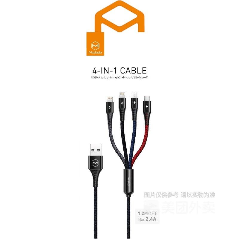 MDD一分四数据线铠甲系列（L*2+M+T）（黑色） 