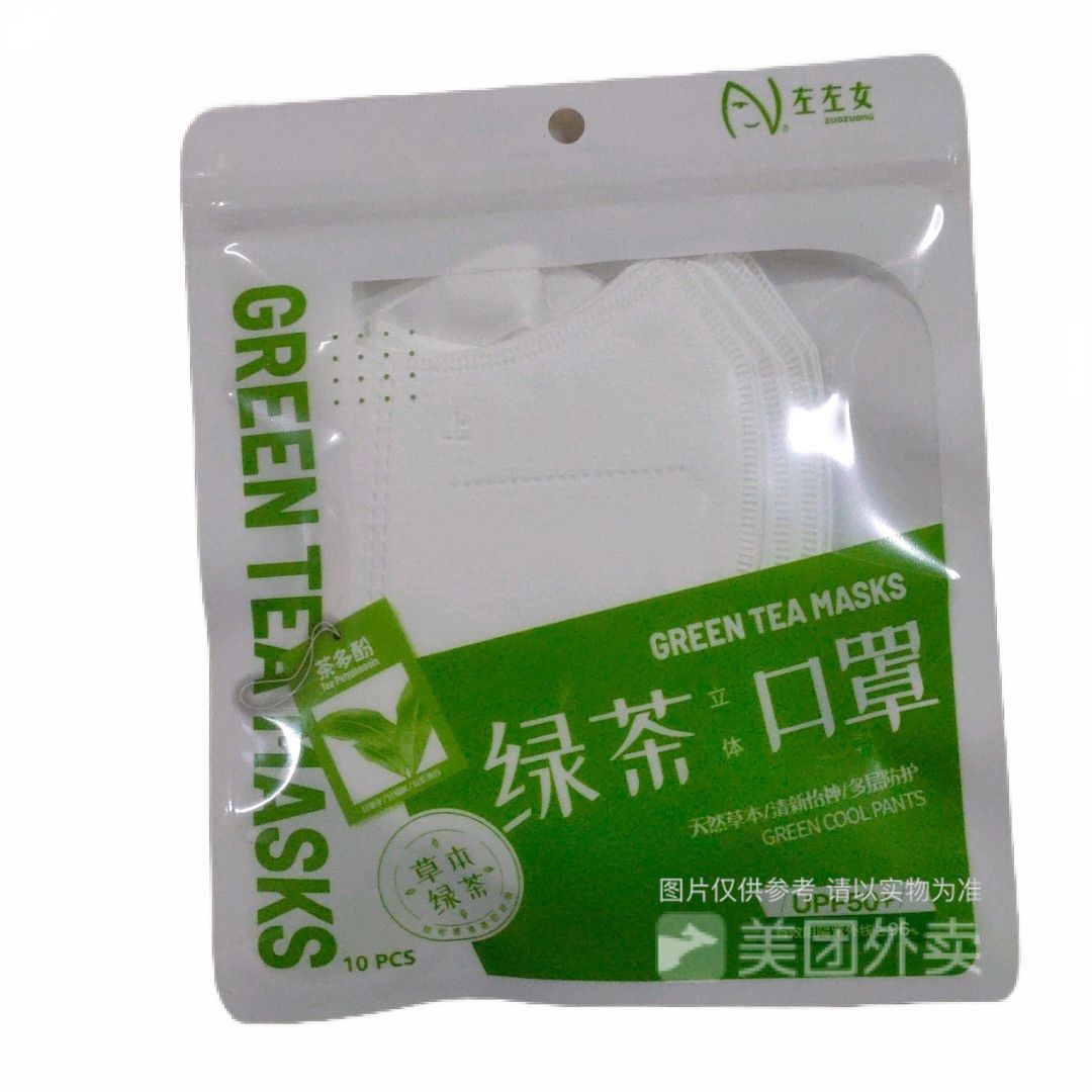 成人绿茶3D立体时尚口罩 10片