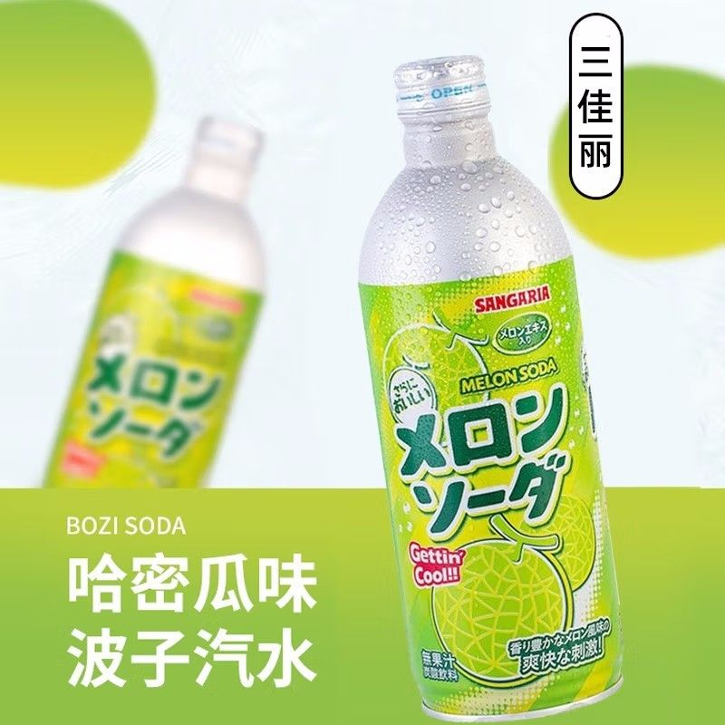 三佳利哈密瓜味碳酸饮料 500ml