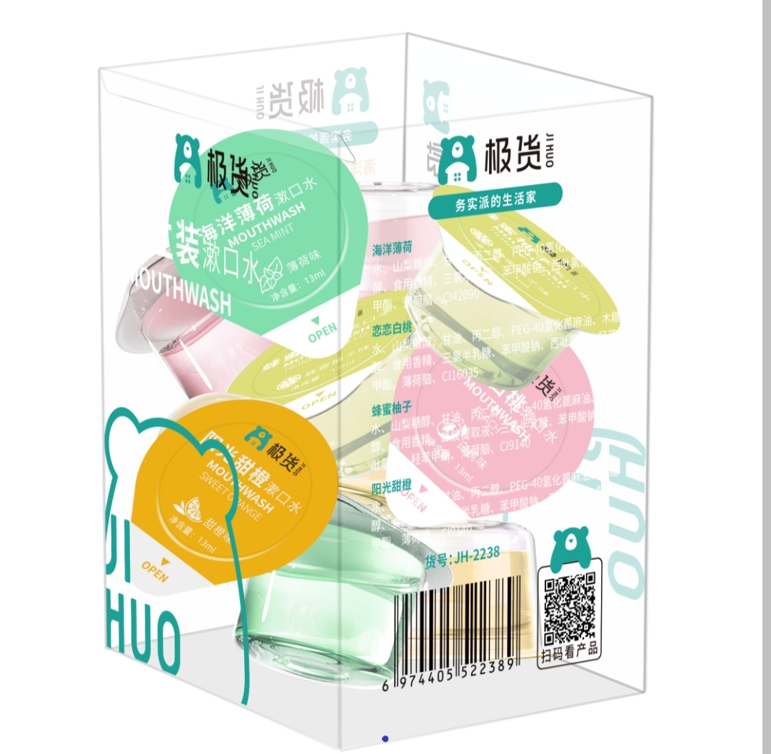 极货独立装混合口味漱口水 10颗