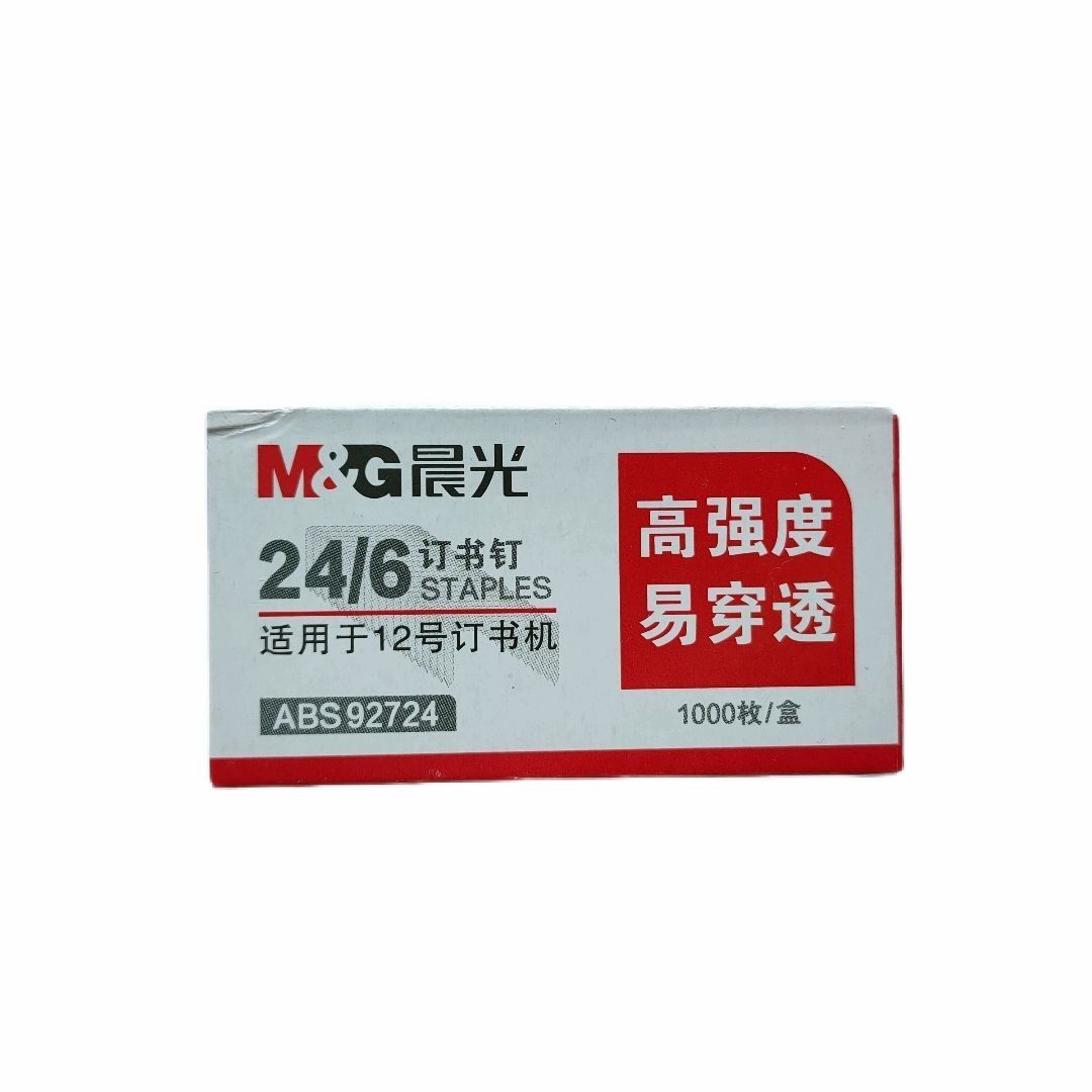 晨光12号高强度订书钉ABS92724 10