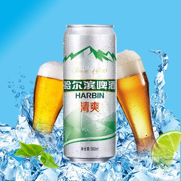 哈尔滨清爽听 500ml