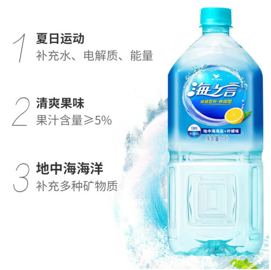 统一海之言柠檬味 1L