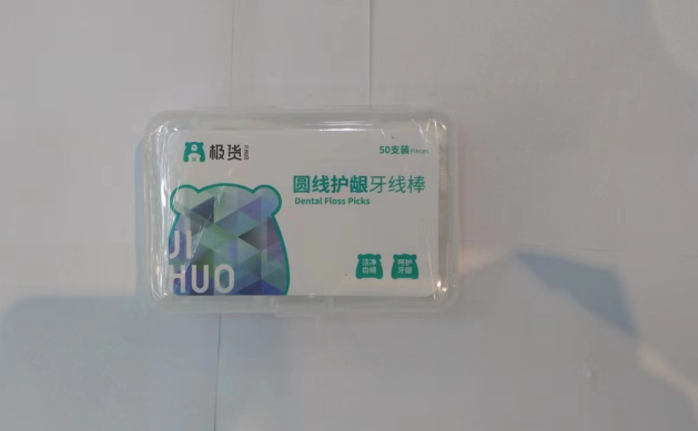 极货圆线护龈牙线棒 50支