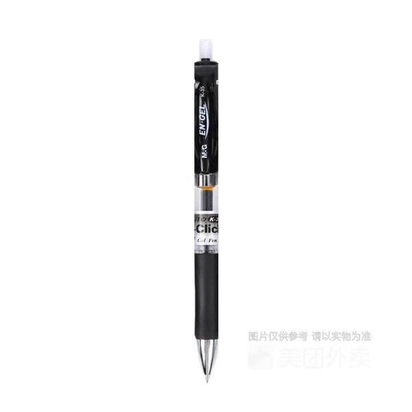 晨光办公0.5中性笔 K35