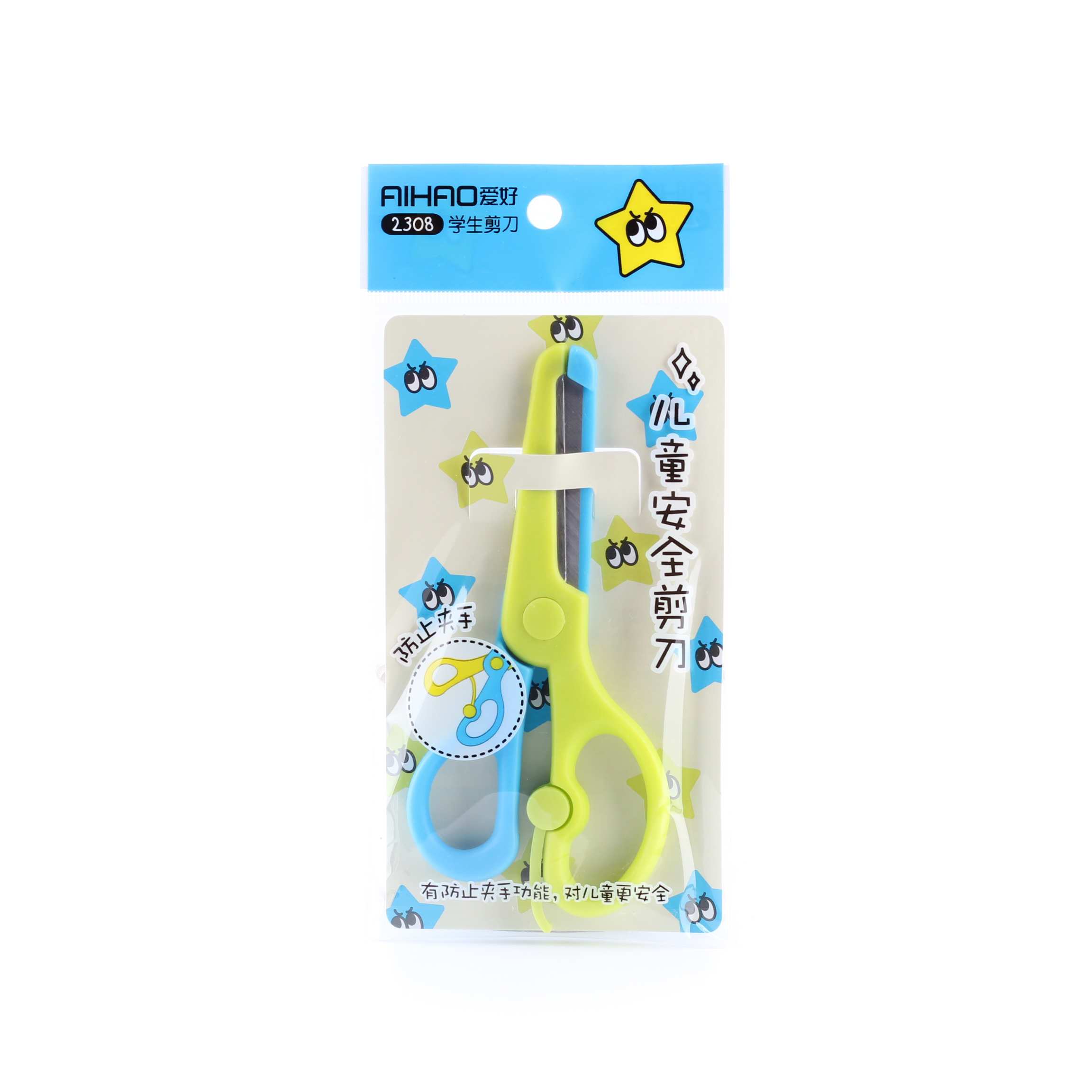 爱好剪刀2308 
