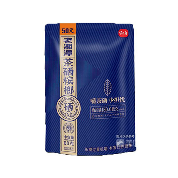 宾之郎老湘潭茶硒槟郎 50克