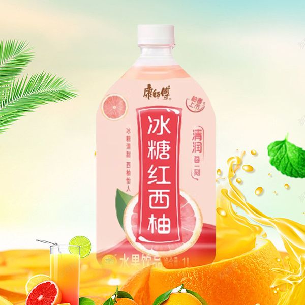 康师傅冰糖红西柚 1L