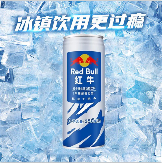 红牛维生素功能饮料(强化型） 250ML