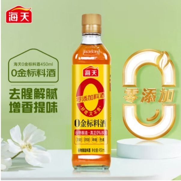 海天零添加金标料酒 450ML