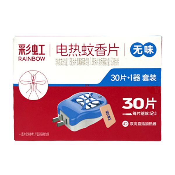 彩虹电热蚊香片 30片+1器