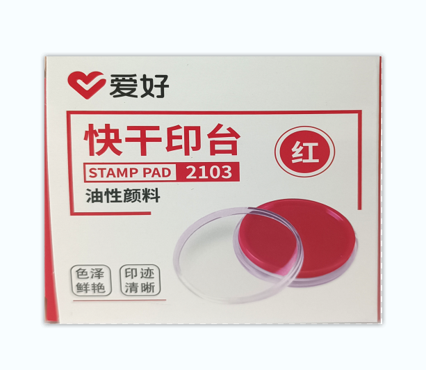 爱好 2103快干印台 