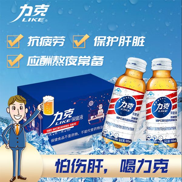 力克保健液 100毫升