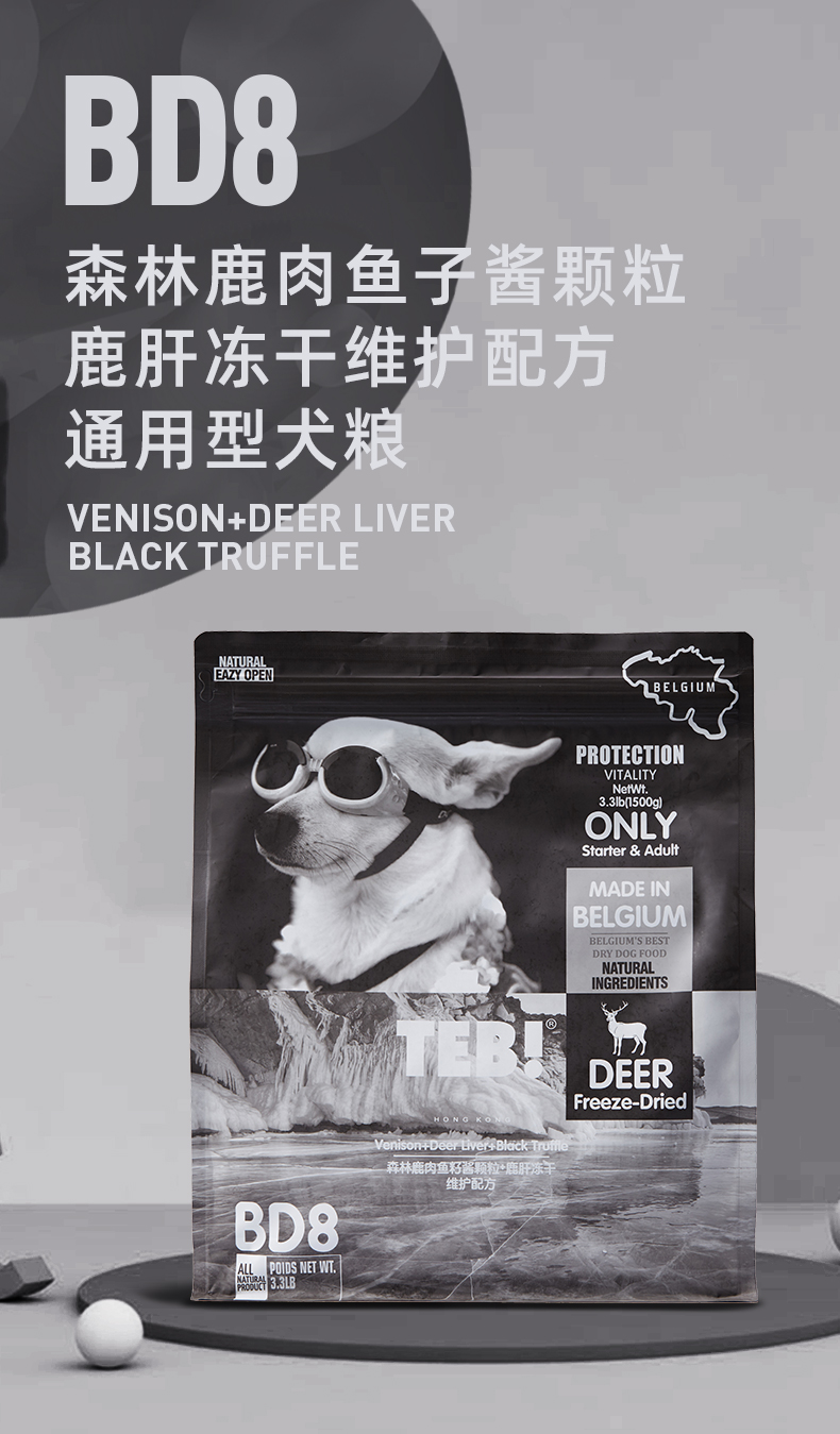 TEB!汤恩贝狗粮BD8鱼子酱颗粒+鹿肝冻干3.3磅1.5K...
