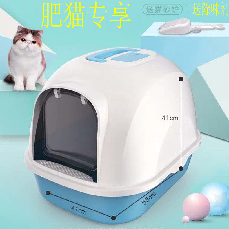 全封闭式大号防溅防臭前掀式猫砂盆（送铲子+除味剂）